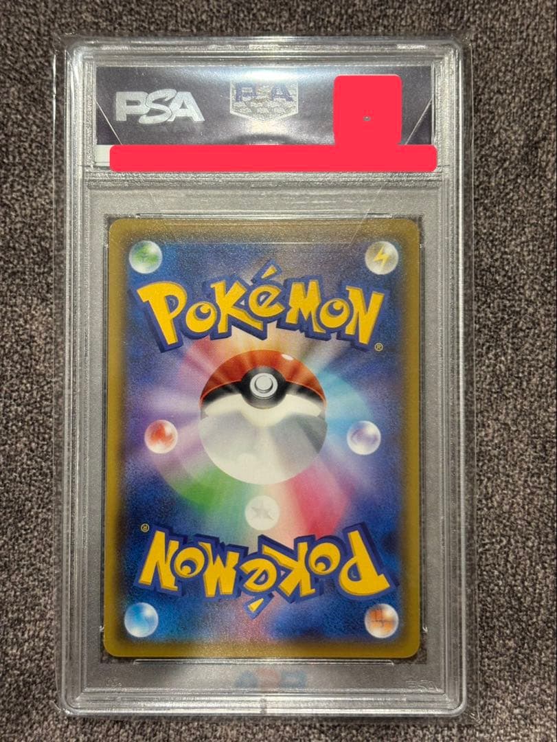 カナザワのピカチュウ PSA9 マーク無し