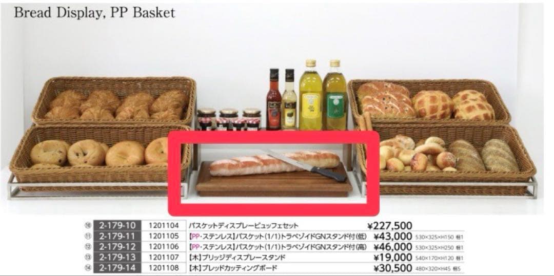 木製ブレッドカッティングボード 2枚セット