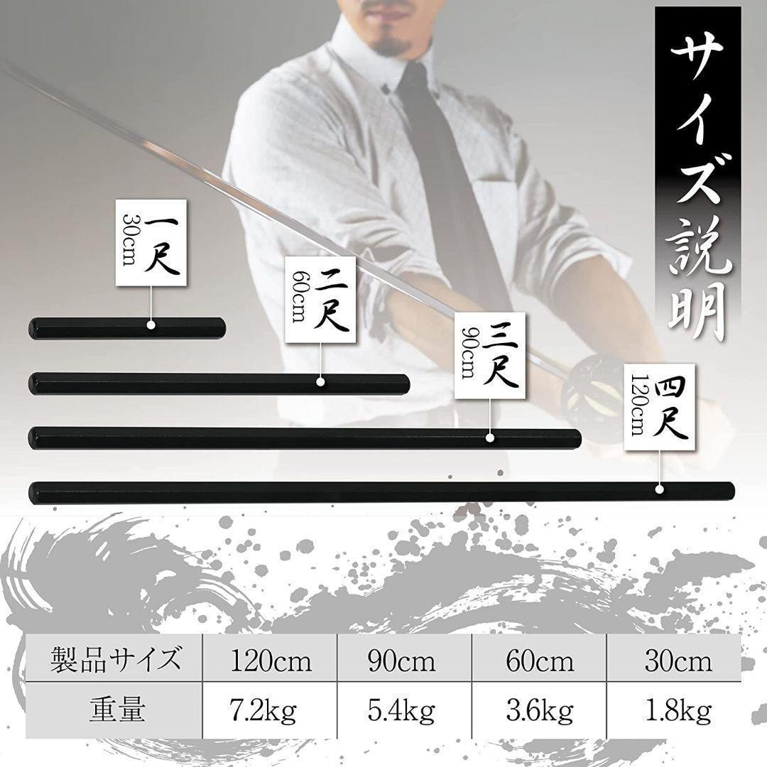 六角鉄棒 鍛錬棒（３尺）三尺トレーニング トレーニング用品 筋トレ 家トレ