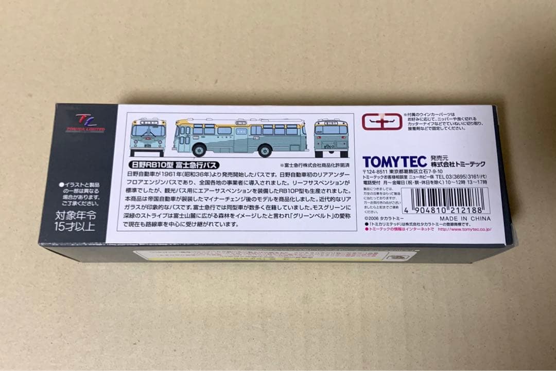 トミカ リミテッド ヴィンテージ　日野 RB10型 富士急行バス