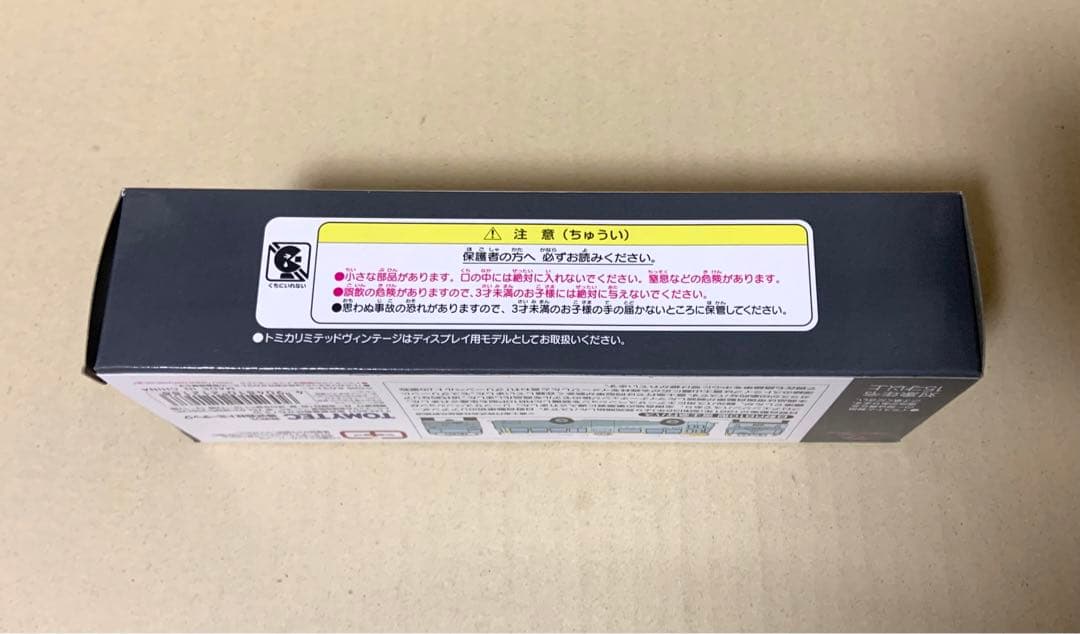 トミカ リミテッド ヴィンテージ　日野 RB10型 富士急行バス