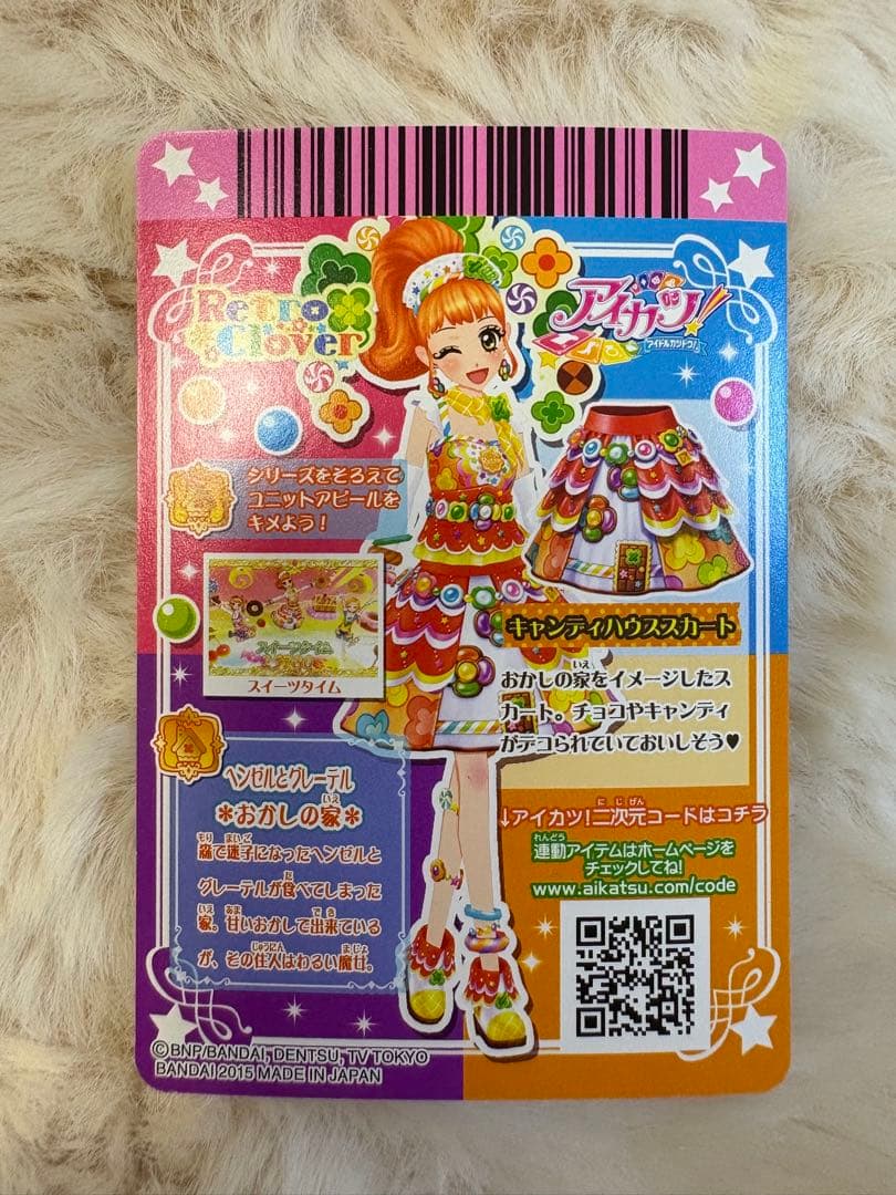 【美品】アイカツカード 栗栖ここね キャンディハウスコーデ プレミアムカード