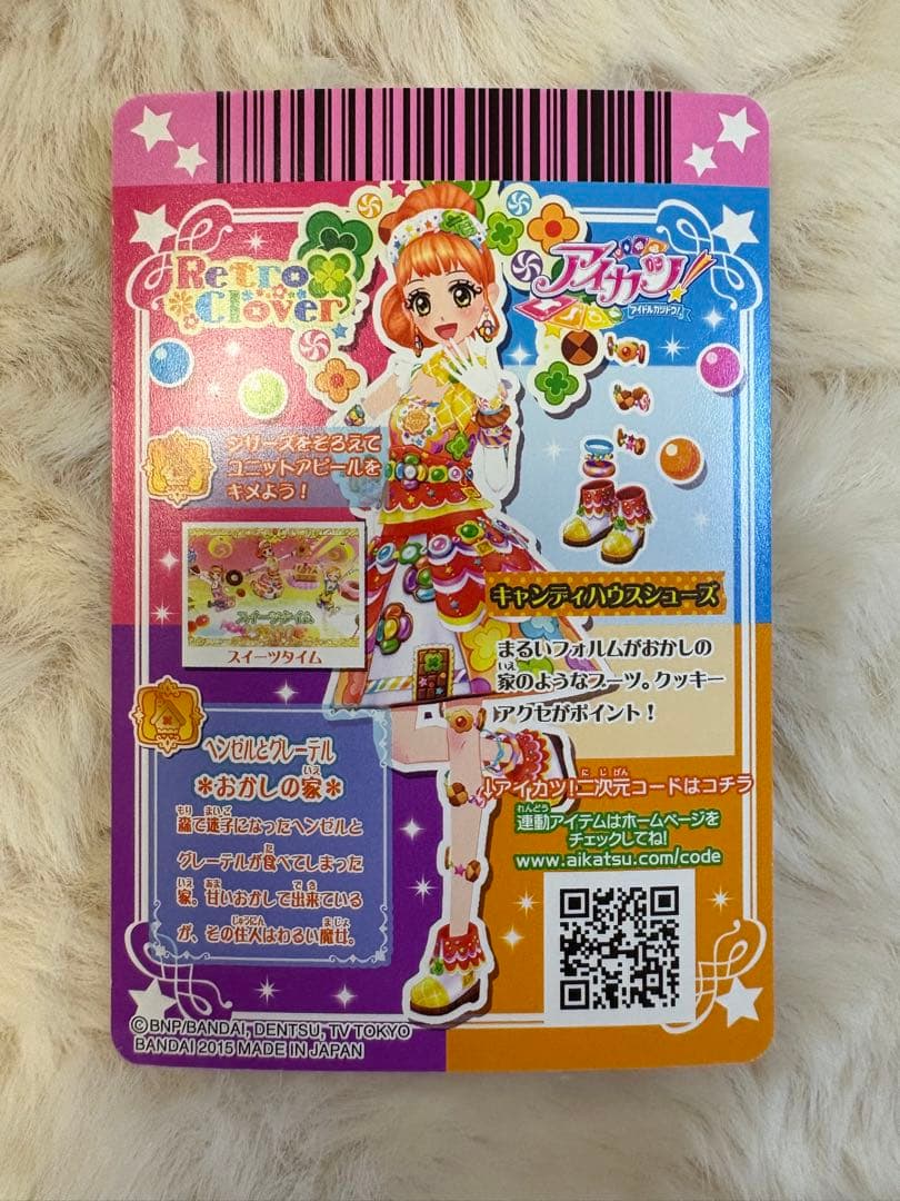 【美品】アイカツカード 栗栖ここね キャンディハウスコーデ プレミアムカード