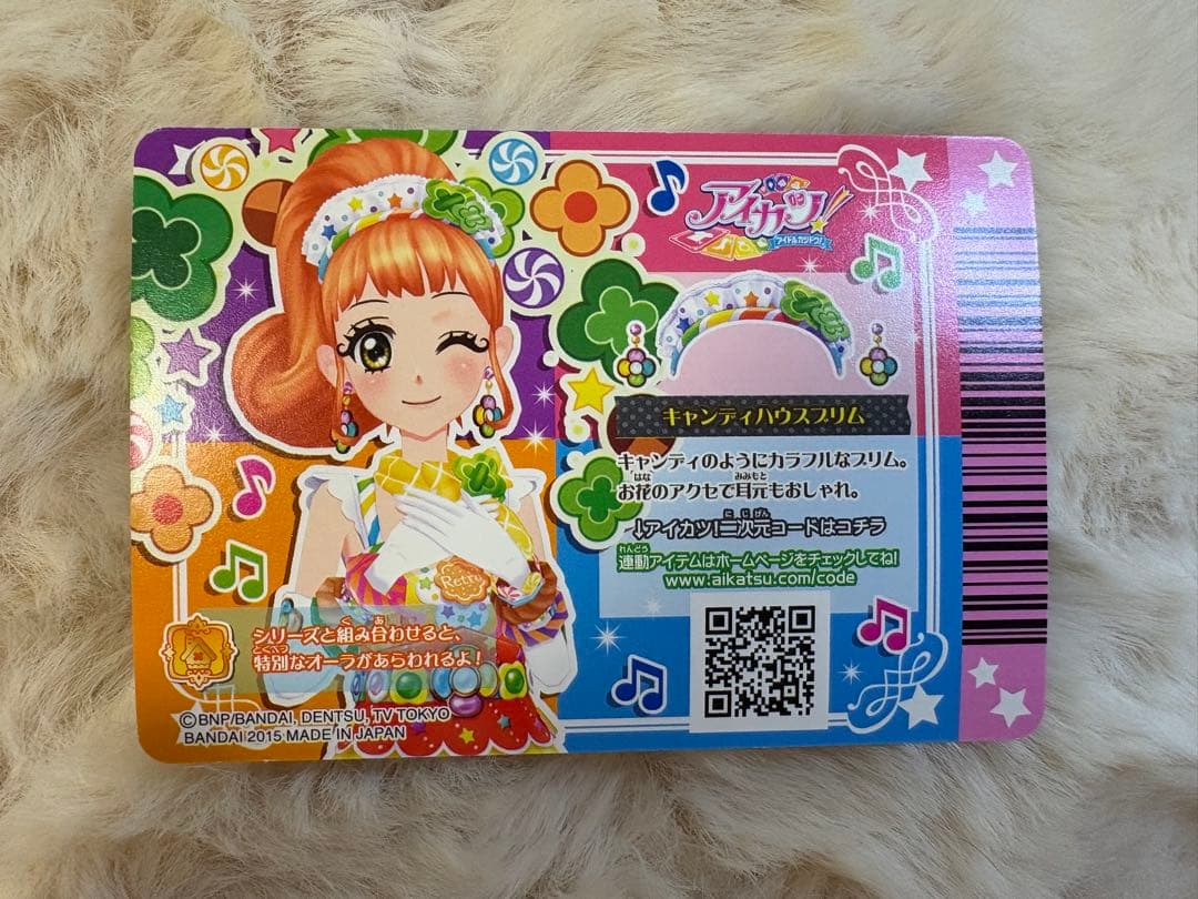 【美品】アイカツカード 栗栖ここね キャンディハウスコーデ プレミアムカード