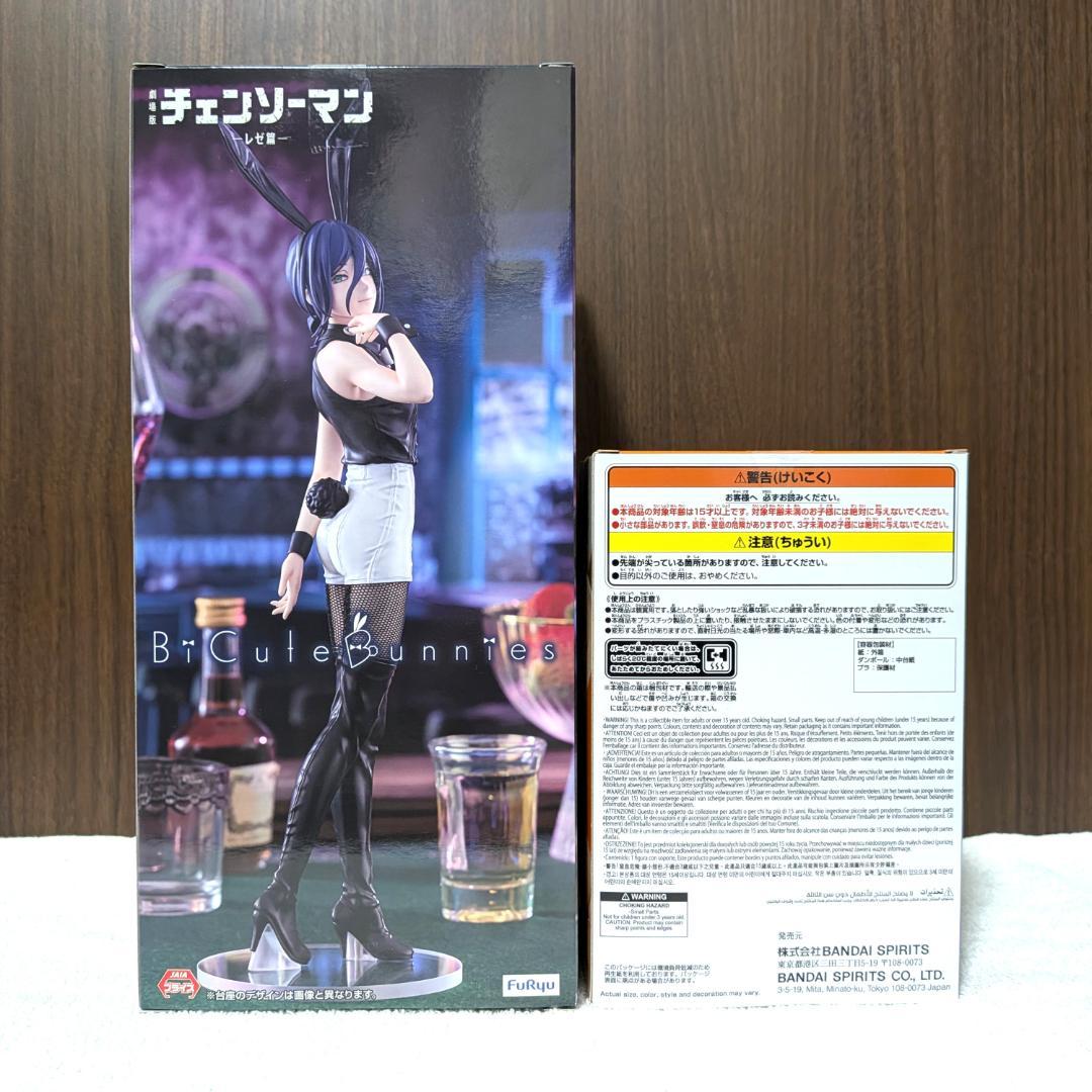 【新品未開封】チェンソーマン レゼ&デンジ・ポチタ 2点セット