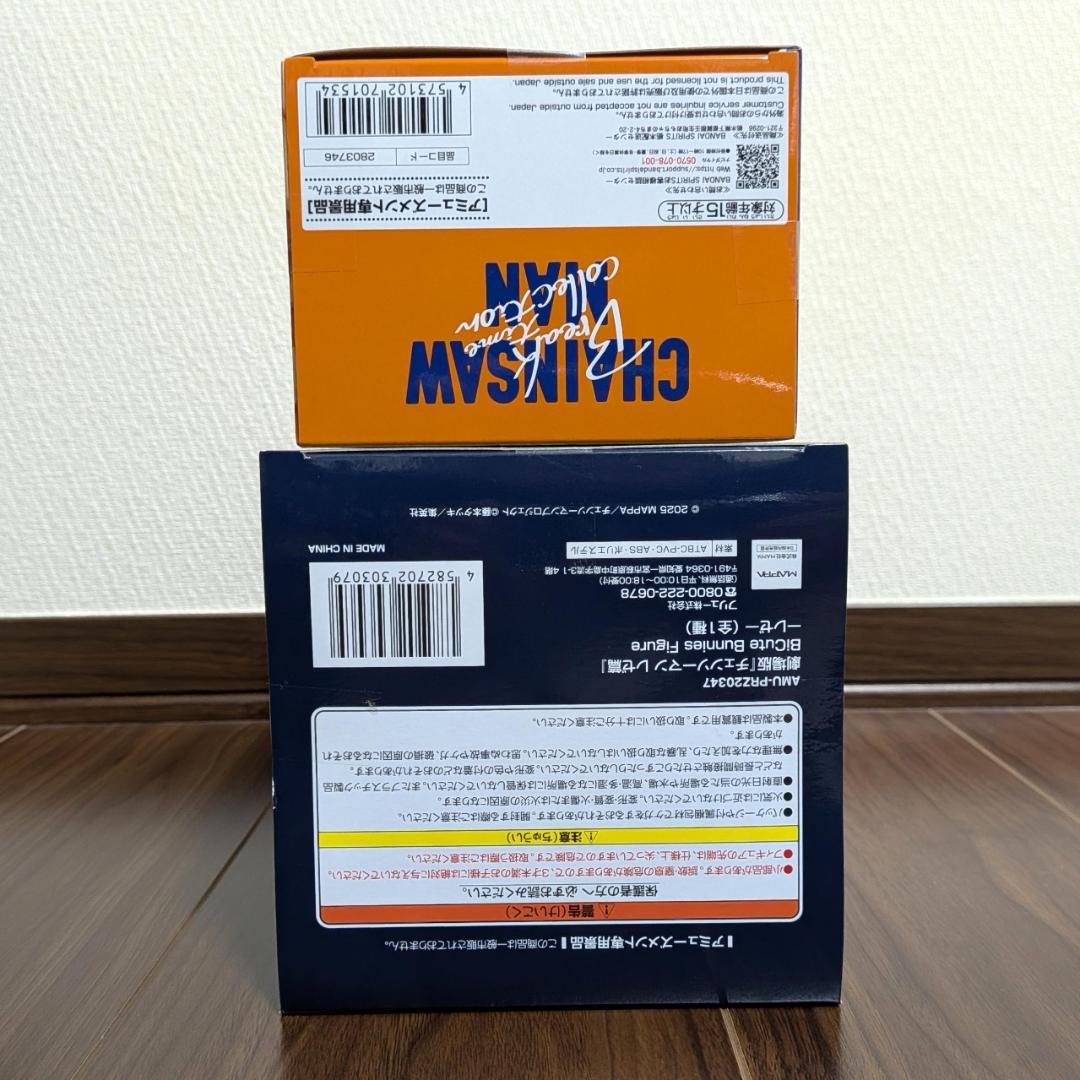 【新品未開封】チェンソーマン レゼ&デンジ・ポチタ 2点セット