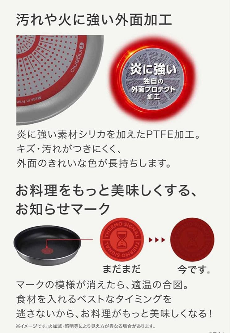 【新品迅速発送】ティファール　フライパン　ウォックパン　ガス火用　フレーズ長持ち