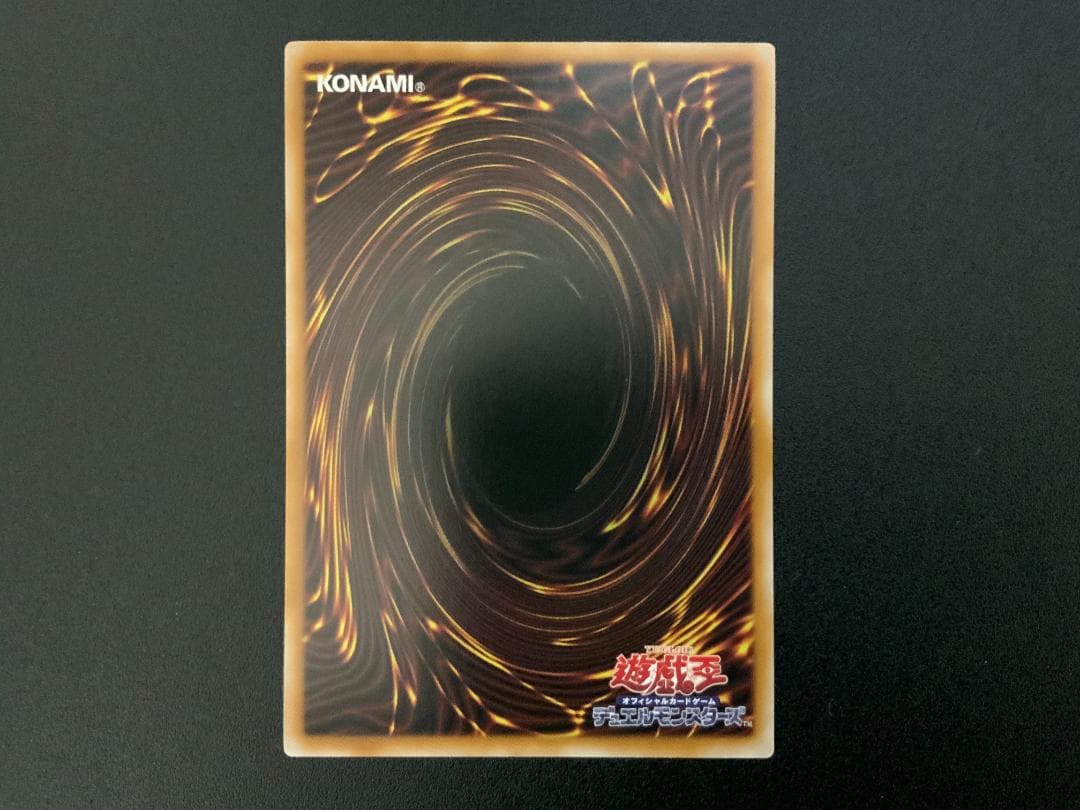 遊戯王　黒魔導のカーテン 　ウルトラ　オーバーフレーム