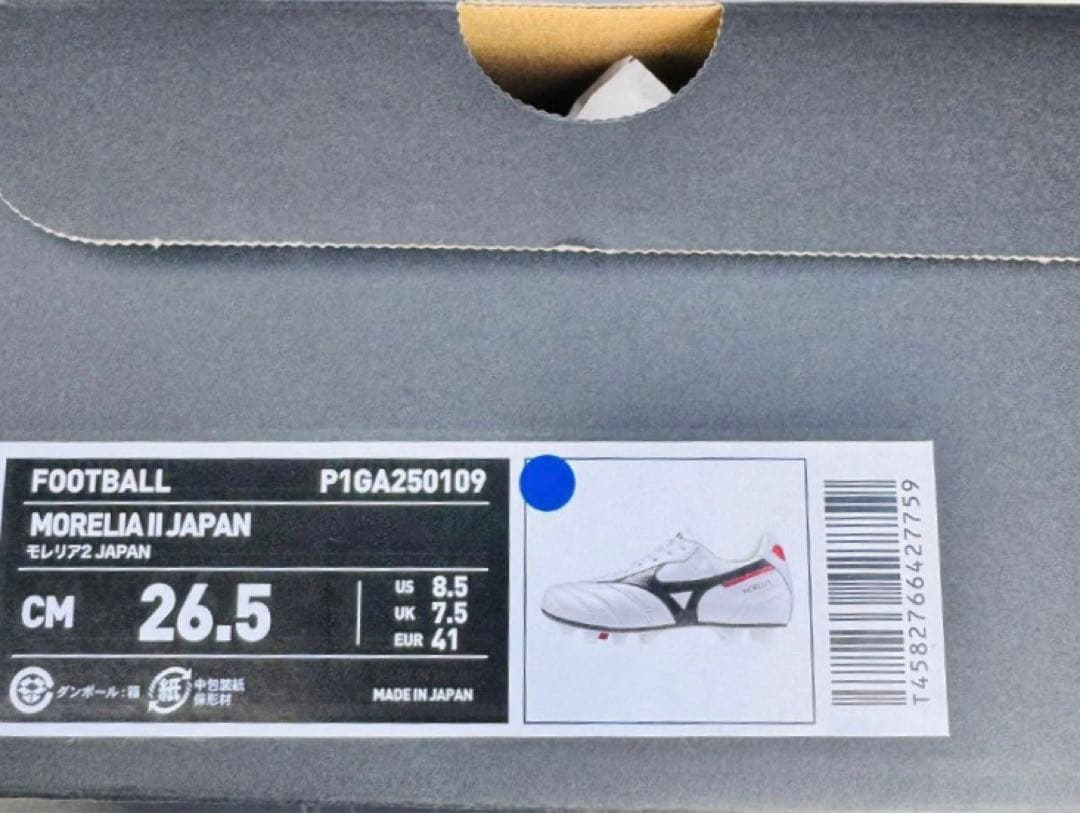 モレリア2 Japan 26.5 新品未使用