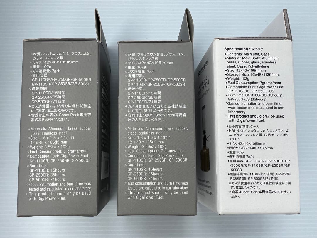 ⭐️【未使用】スノーピーク　ノクターン限定３台＋ミニマルワークス分配器のセット