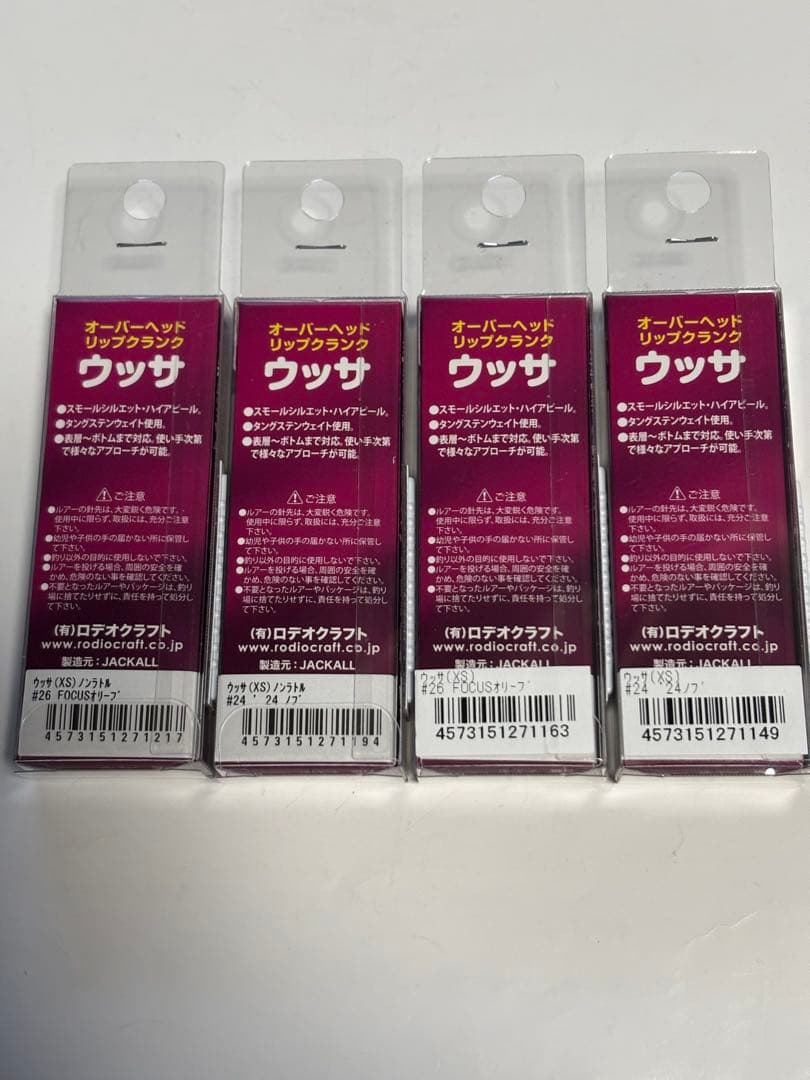 ロデオクラフト セット ウッサ XS ノンラトル フォーカスオリーブ 24ノブ