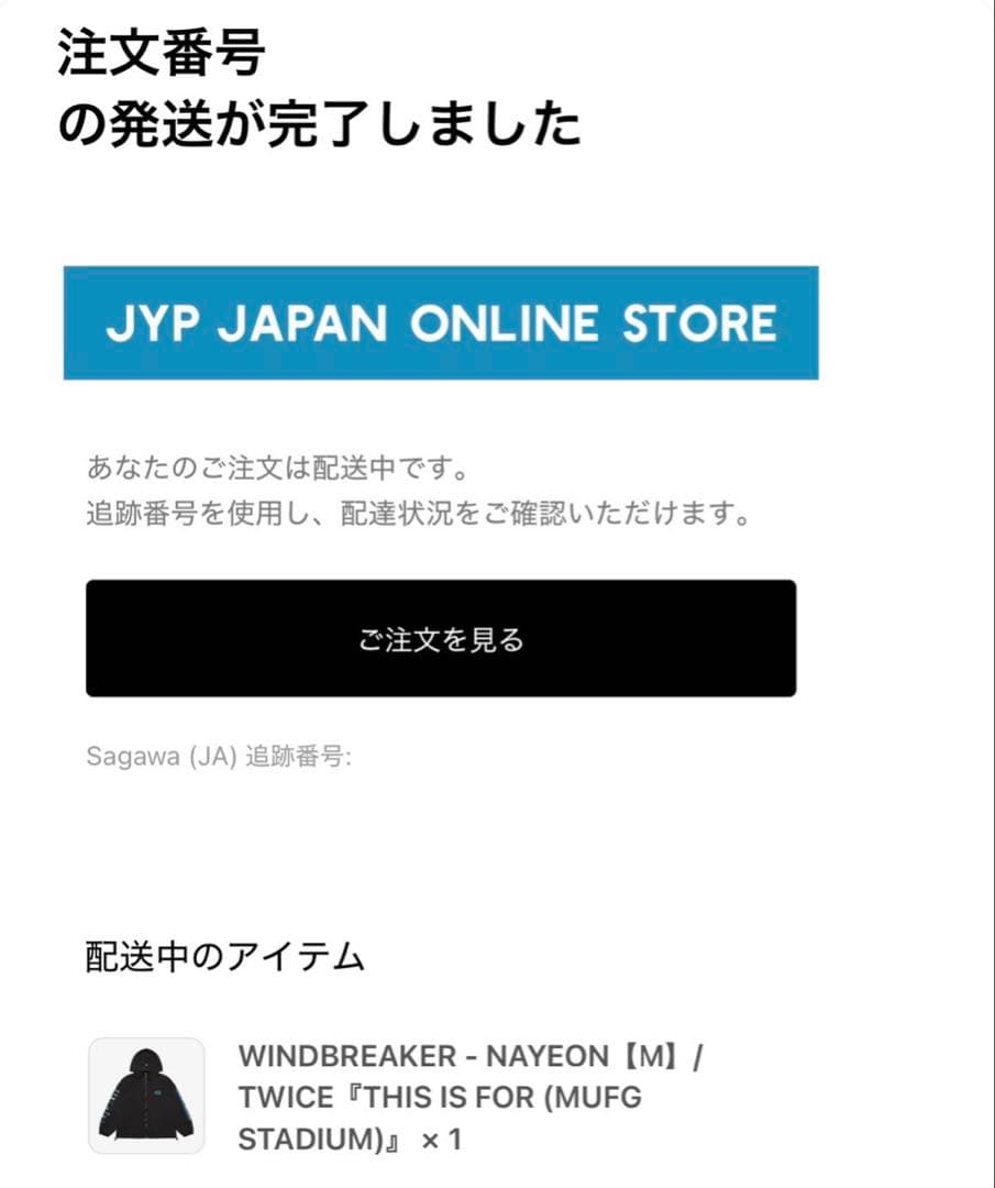 【最安値】TWICE ウィンドブレーカー M ナヨン popup 国立