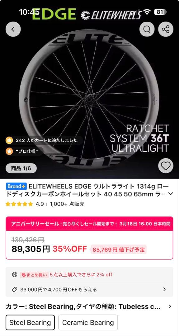 MERIDA REACTO リアクト 4000 2023年モデル　12s