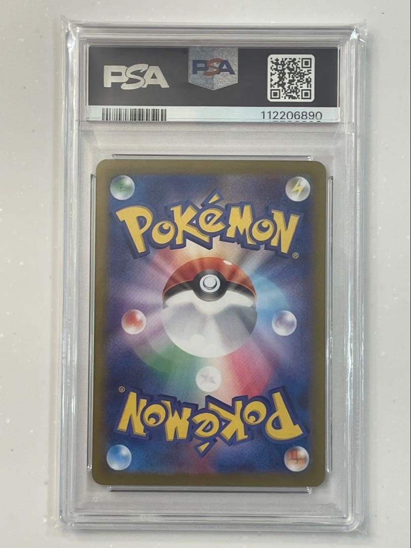 【翌日発送】ポケモンカード PSA10ピカチュウex UR