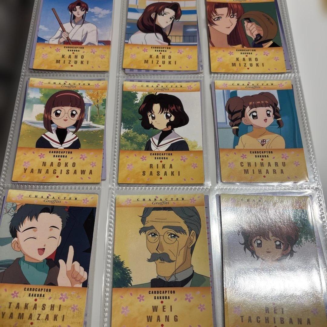 カードキャプターさくら トレーディングカードセット　ノーマルコンポ