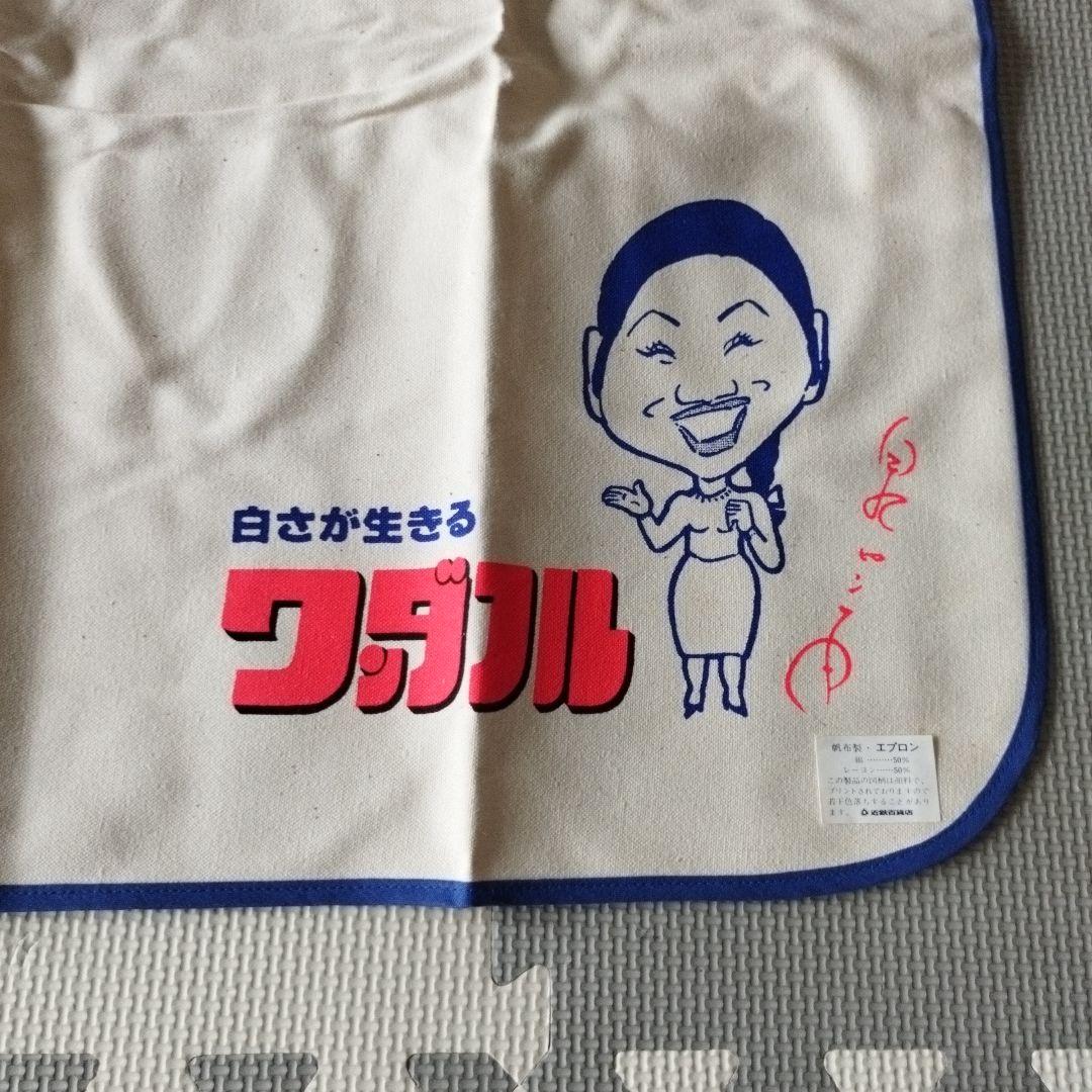【新品未使用】ワッダフル　エプロン　泉ピン子　レトロ　アンティーク