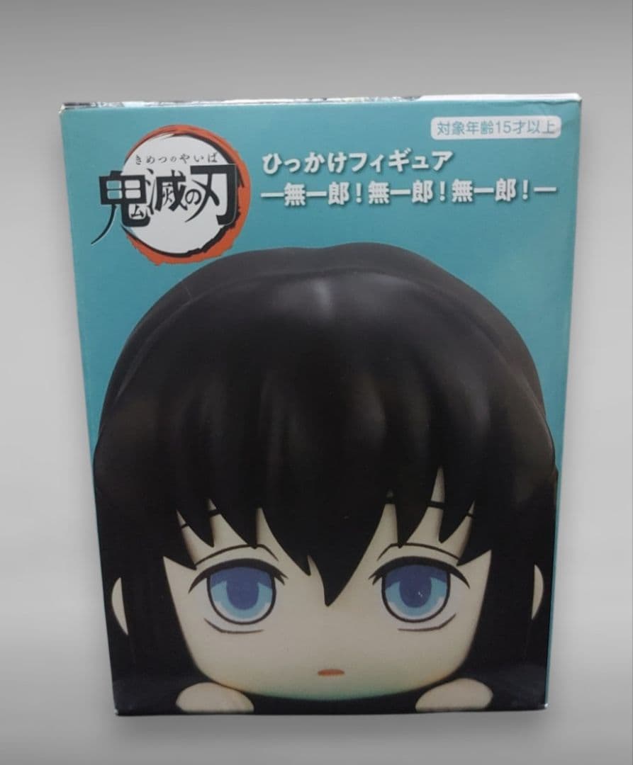 鬼滅の刃 ひっかけフィギュア 時透無一郎