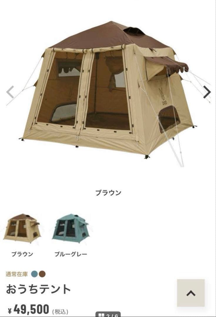 DOD おうちテント T4-825-BR ブラウン　新品未開封