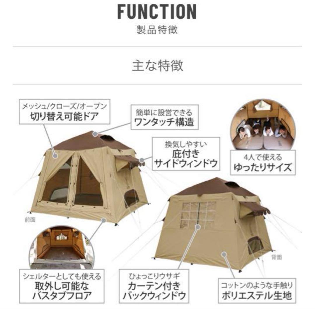 DOD おうちテント T4-825-BR ブラウン　新品未開封