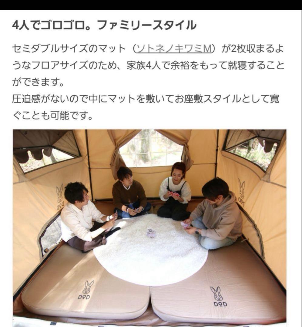 DOD おうちテント T4-825-BR ブラウン　新品未開封
