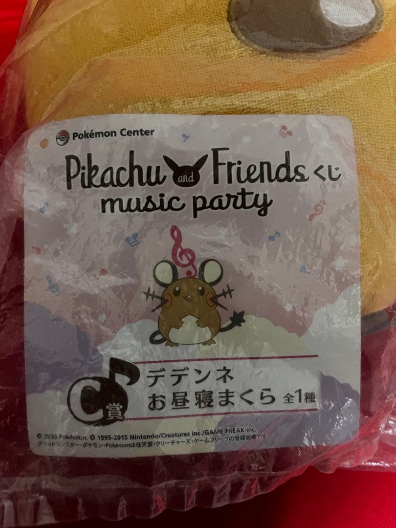 【新品未開封】デデンネ お昼寝まくら ポケモン