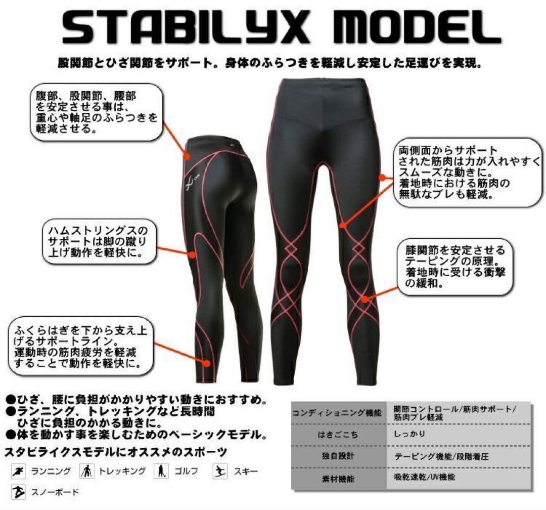 ワコール CW-X スタビライクスモデル cwx レディースＳ　ネイビー