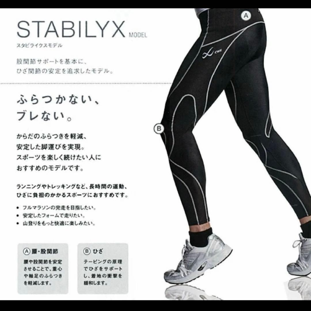ワコール CW-X スタビライクスモデル cwx レディースＳ　ネイビー