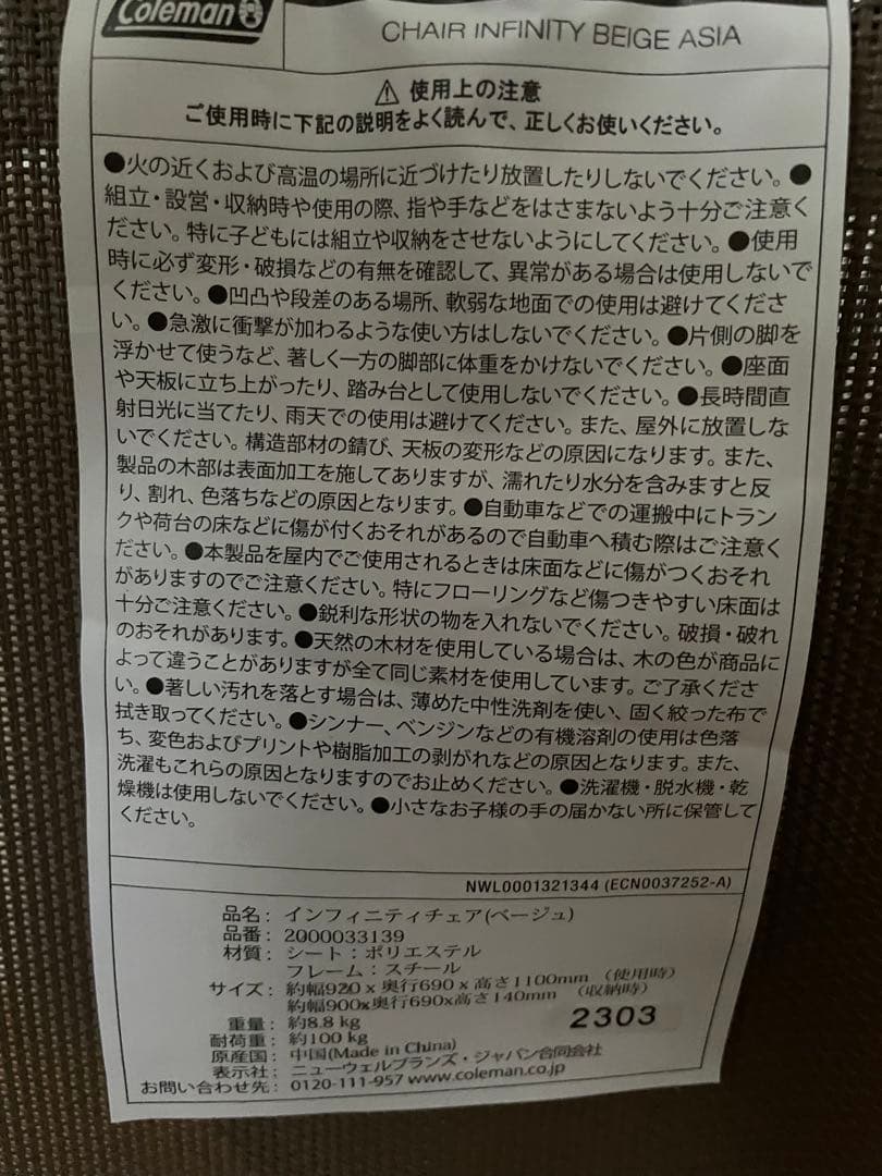 Coleman インフィニティ リクライニングチェア アウトドア　コールマン