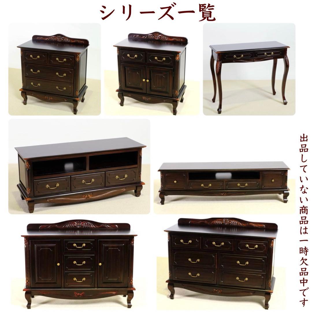 D 新品 チェスト 110 アンティーク 白 リビング収納 タンス ホワイト