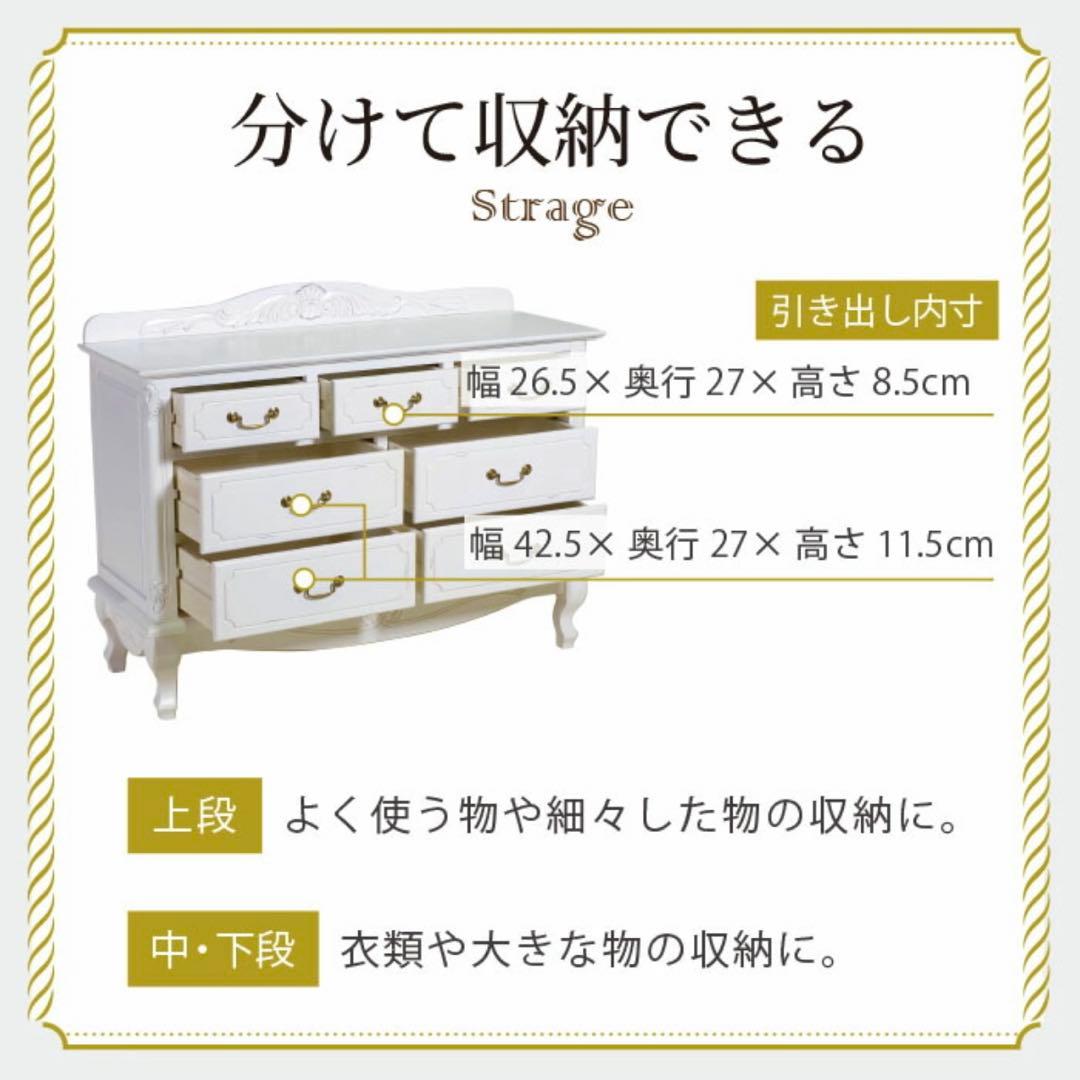D 新品 チェスト 110 アンティーク 白 リビング収納 タンス ホワイト