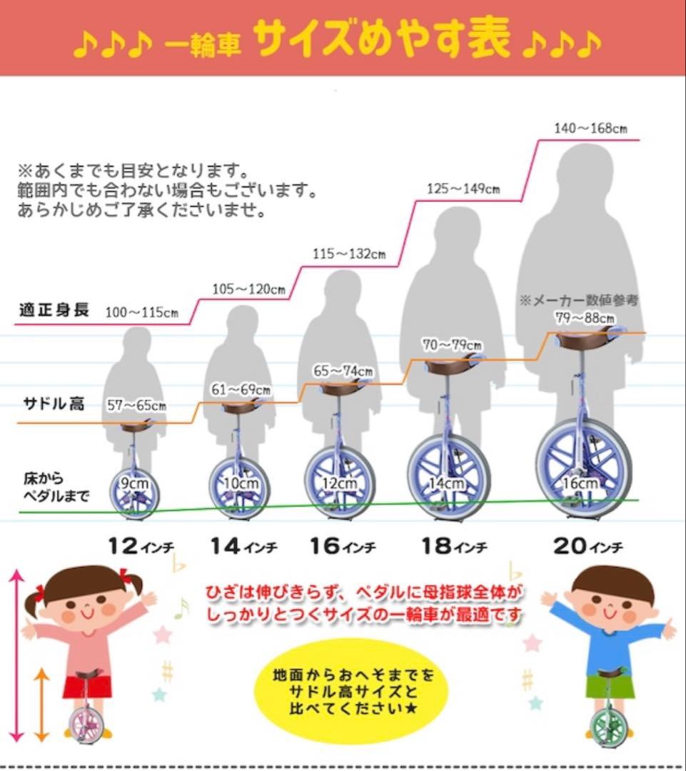 新品　BRIDGESTONE 一輪車　スケアクロウ　16インチ　ピンク　送料無料