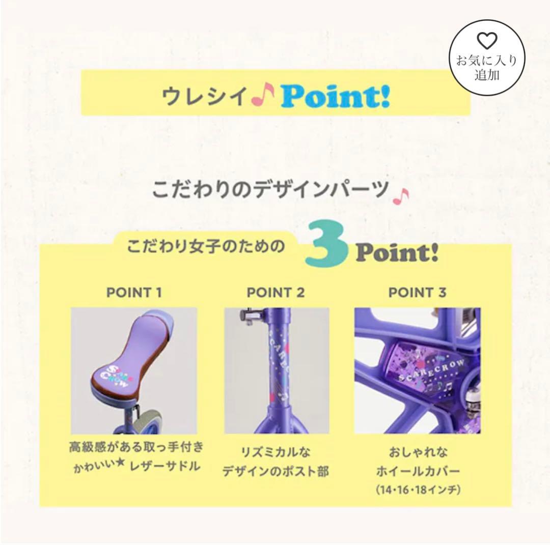 新品　BRIDGESTONE 一輪車　スケアクロウ　16インチ　ピンク　送料無料