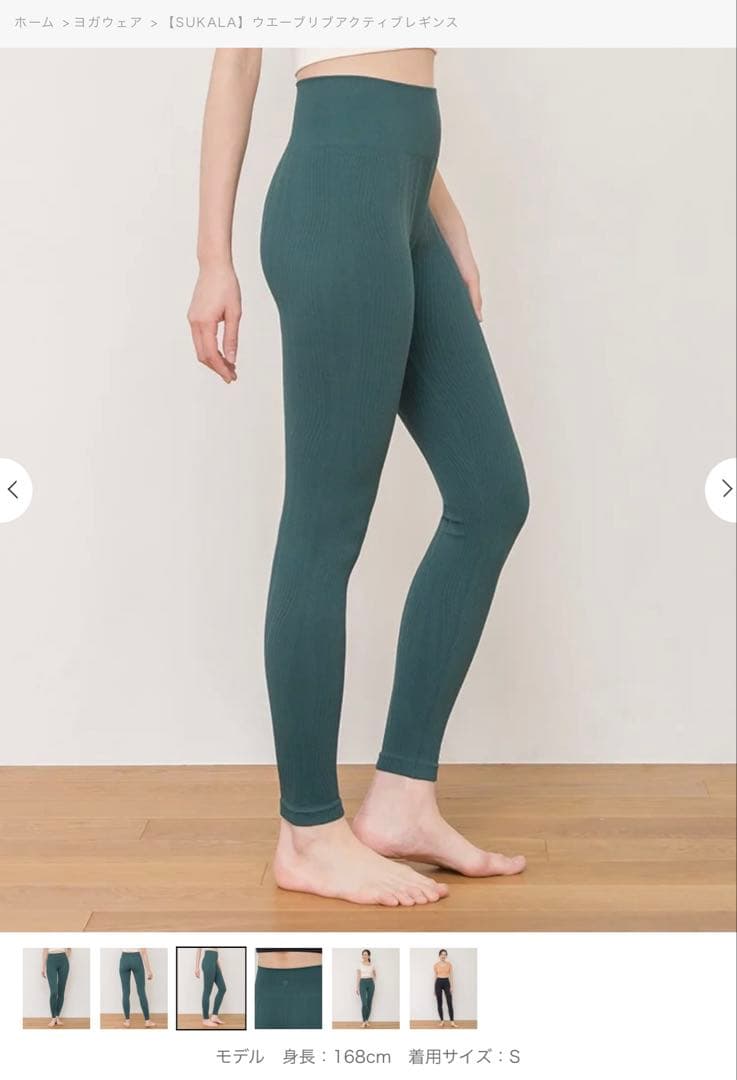 SUKALA ダークグリーン ヨガウェア Mサイズ