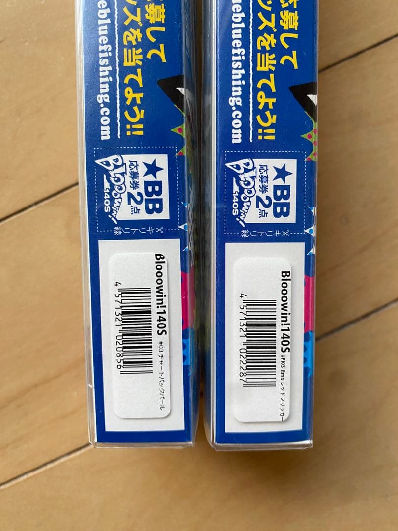 p*】様 Blooowin 140S ルアー 2色セット