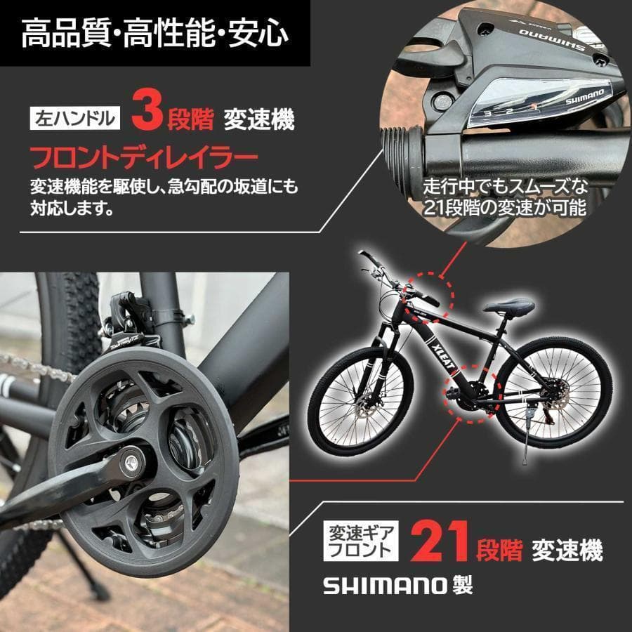 マウンテンバイク 26インチ タイヤ 自転車 21段変速（ネオン）