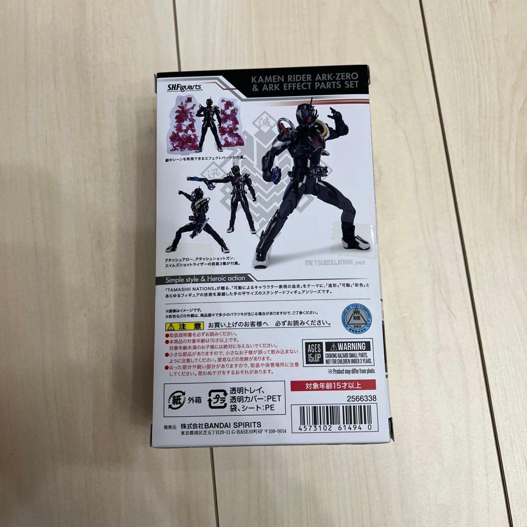 S.H.Figuarts 仮面ライダーアークゼロ&エフェクトパーツセット