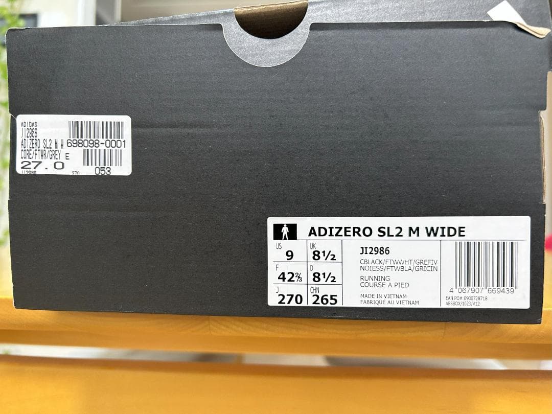 アディゼロ SL2 WIDE 27.0