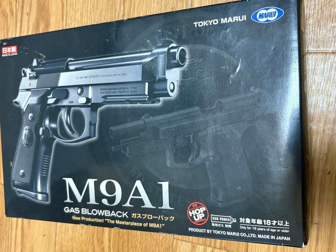 T*y様 東京マルイ M9A1 ガスブローバック +ライト