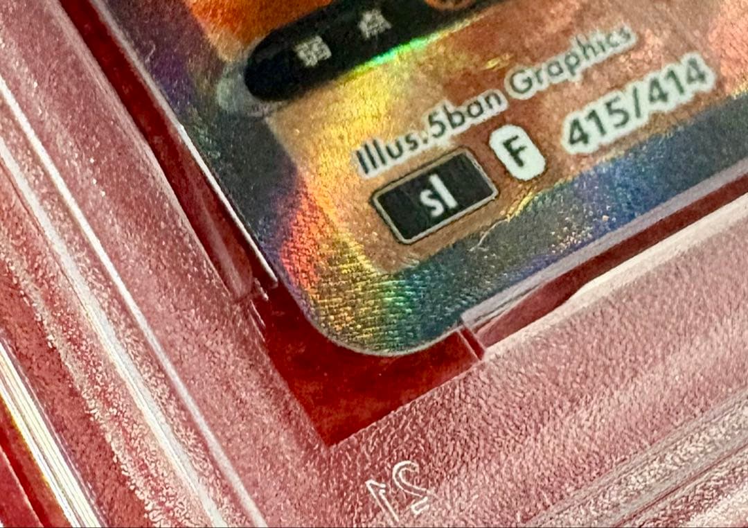 PSA10 ピカチュウV 415/414 START DECK 100