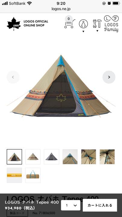 ロゴスナバホ Tepee400＋インナーマット+グランドシート & ヘキサタープ