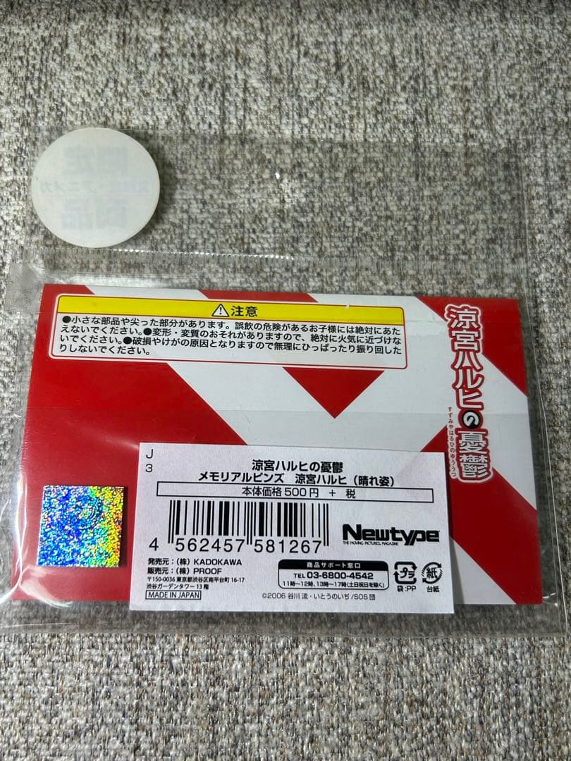 涼宮ハルヒ メモリアルアルバム　缶バッジ　アクリルスタンド/キーホルダー　ピンズ