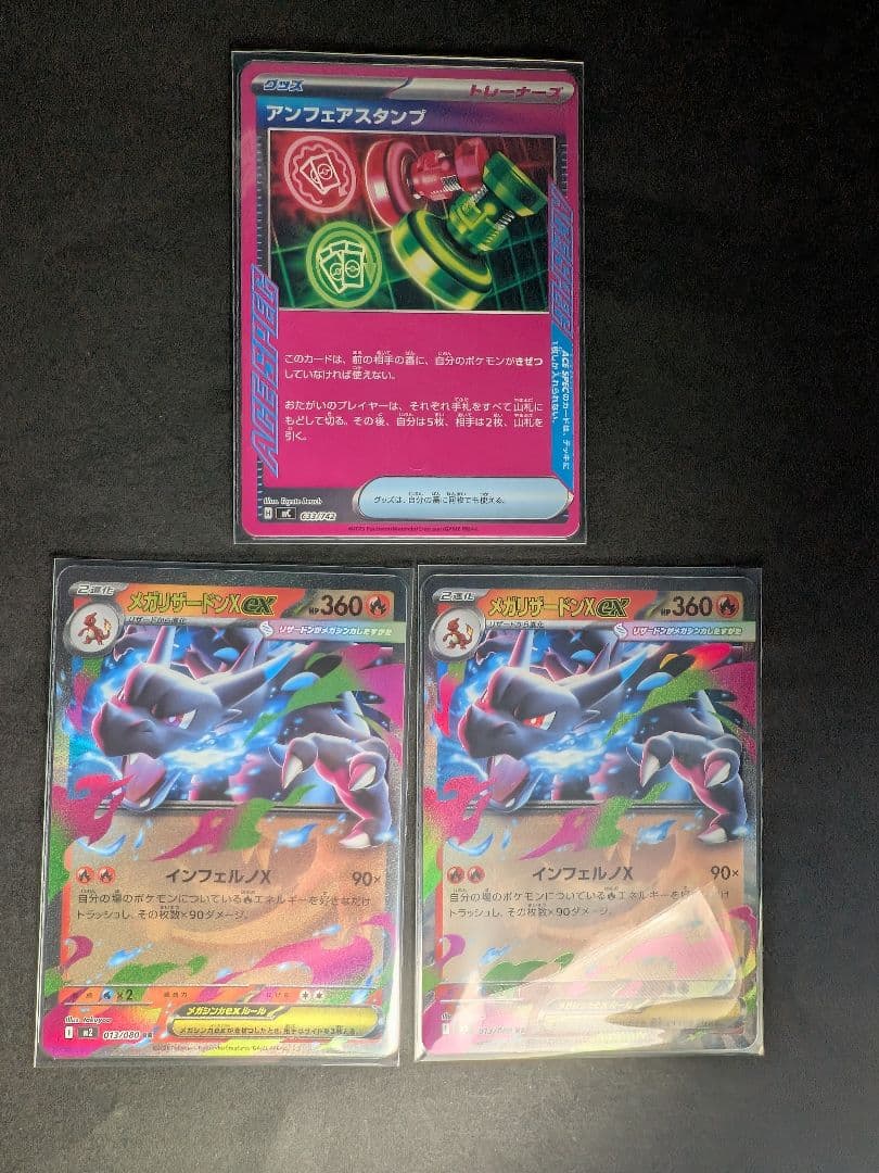 ポケカセット