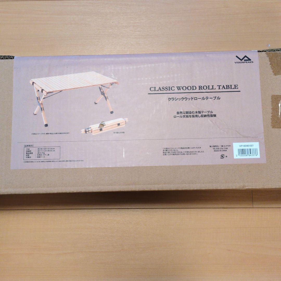 VISIONPEAKSアウトドアテーブル 90cm クラシックウッドロールテーブ