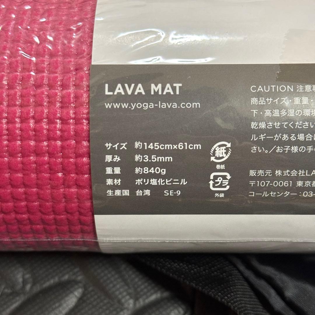 LAVA ヨガマット 約3.5mm マゼンダ ケース付 ホットヨガ 未使用品