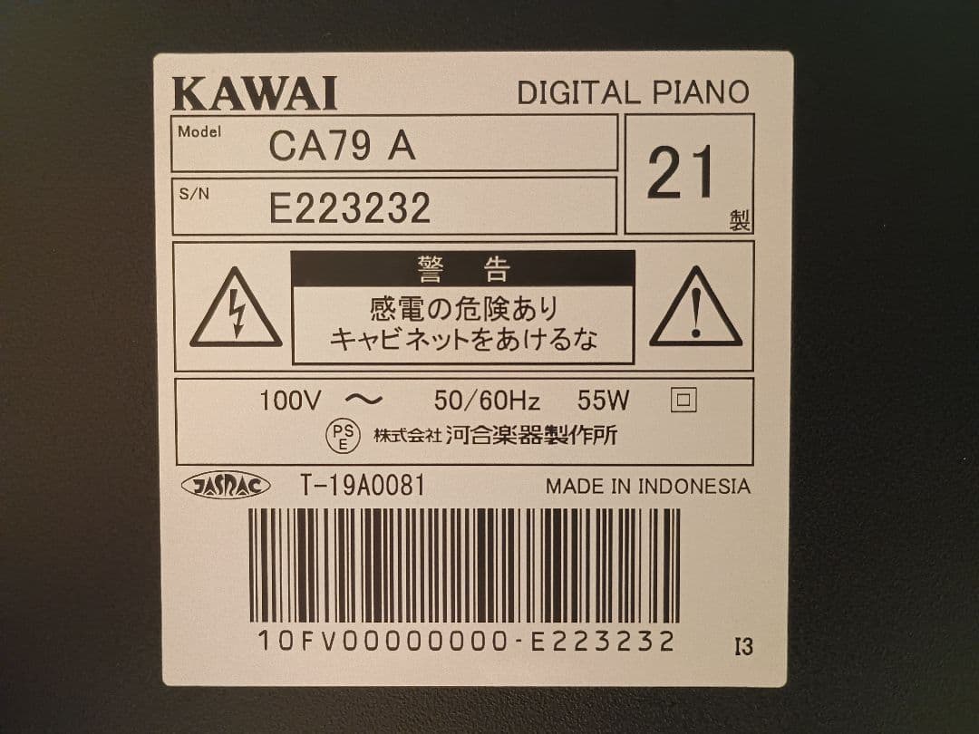 【2021年製】送料込　カワイCA79 電子ピアノ 木製鍵盤