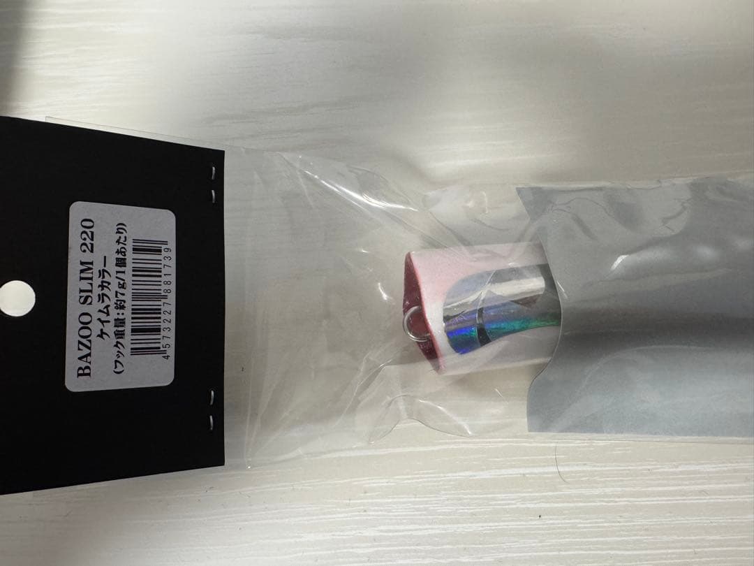 バズースリム 220 新品 ケイムラ