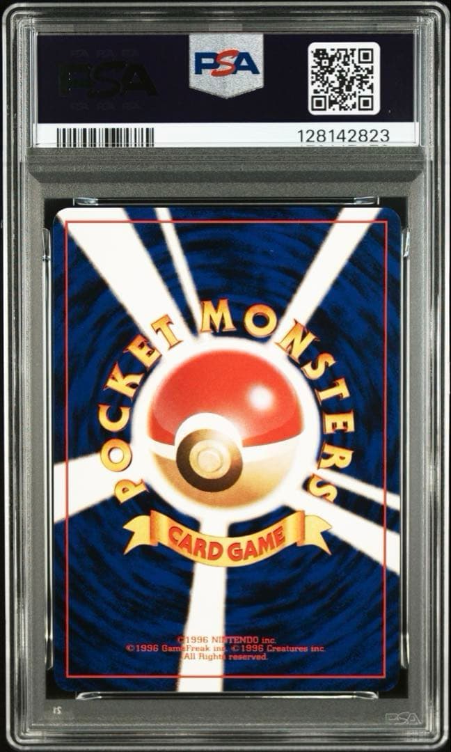 ★PSA9ピカチュウ LV.12 旧裏 初代 ポケモンカード