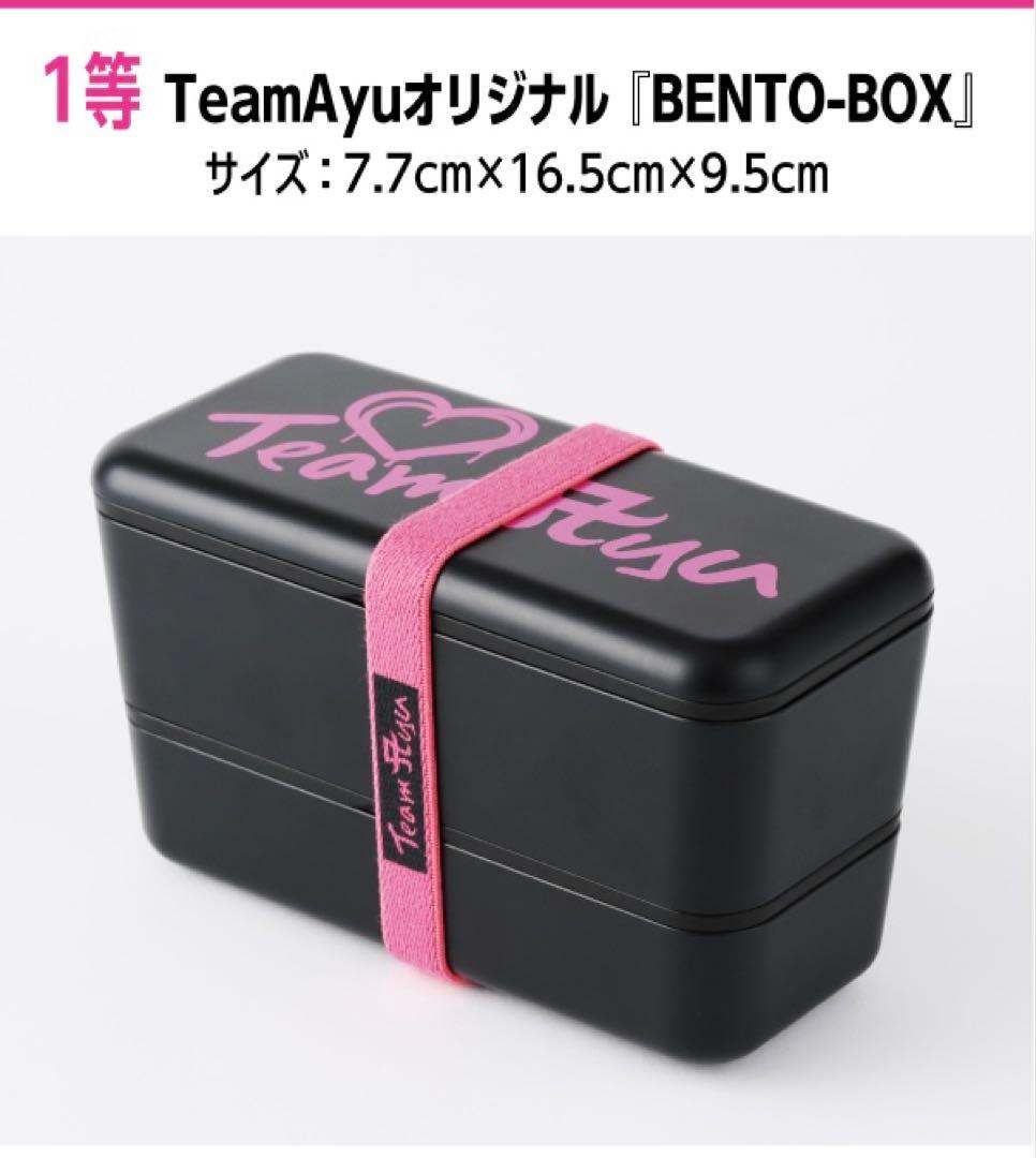 ♡浜崎あゆみ　スクラッチ　ランチボックス　お弁当箱　メラミンカップ　2種　セット