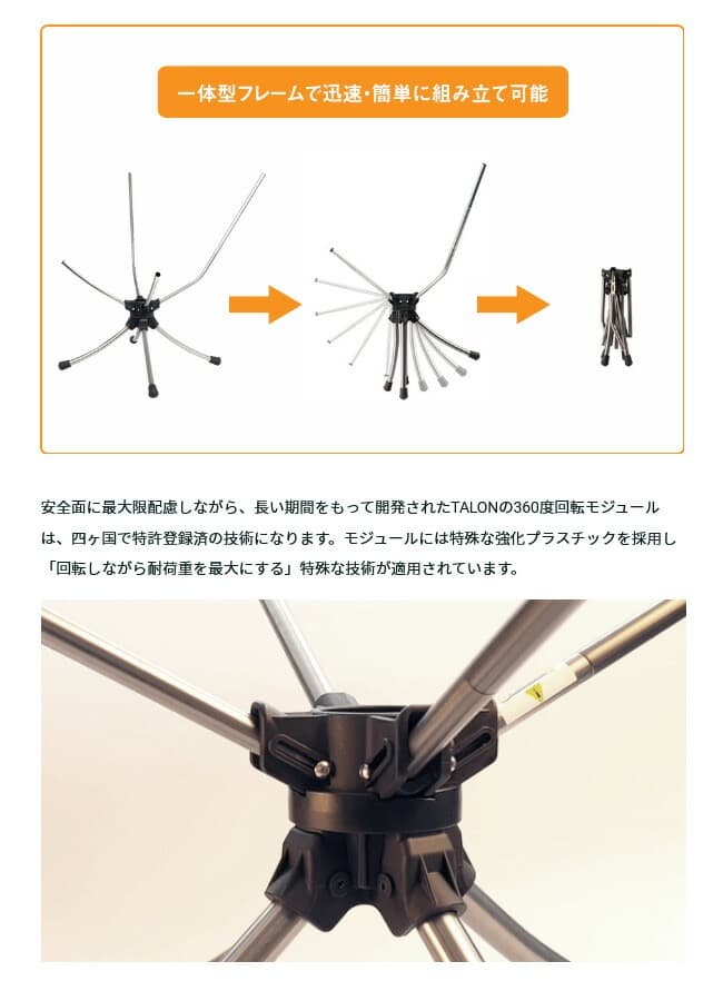 PIVOT CHAIR V2（TALON ） 360度回転式アウトドアチェアー
