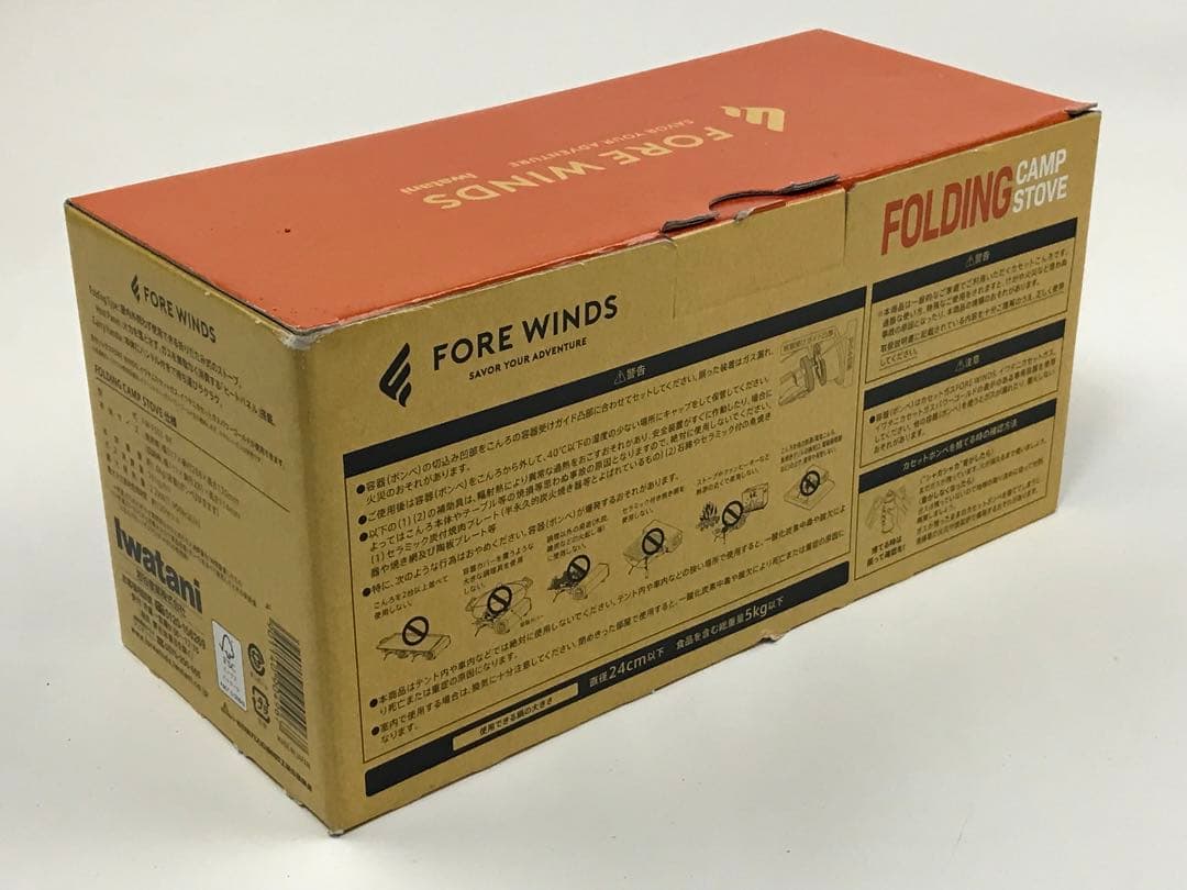 FORE WINDS FOLDING CAMP STOVE ブラック
